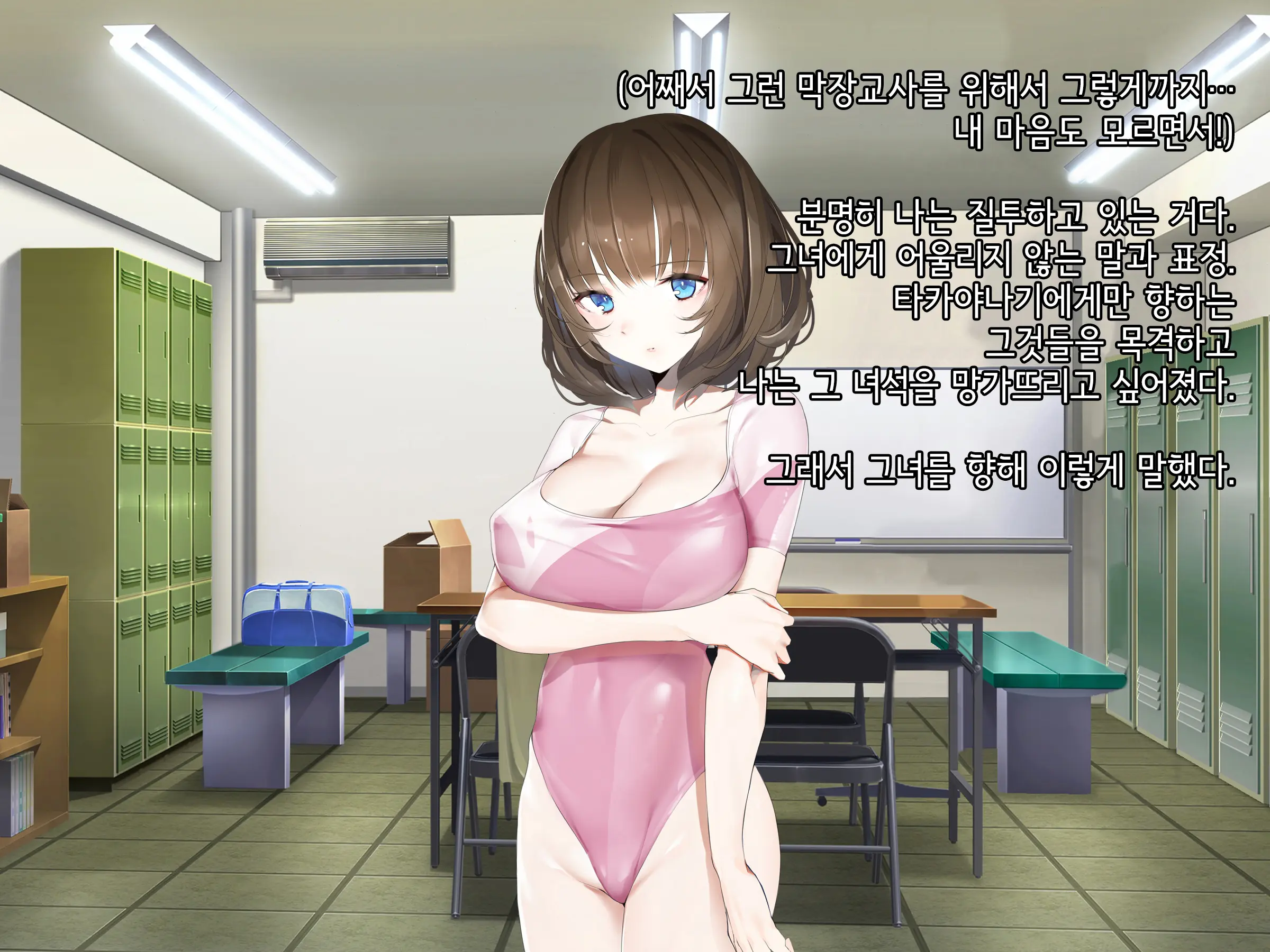 Manatsu No Kagerou